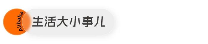 阿里事儿丨世界互联网大会：阿里展出AI查癌、虚拟购物，阿里云AI基础设施获奖​