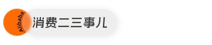 阿里事儿丨世界互联网大会：阿里展出AI查癌、虚拟购物，阿里云AI基础设施获奖​