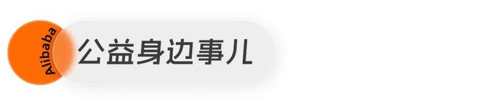 阿里事儿丨世界互联网大会：阿里展出AI查癌、虚拟购物，阿里云AI基础设施获奖​