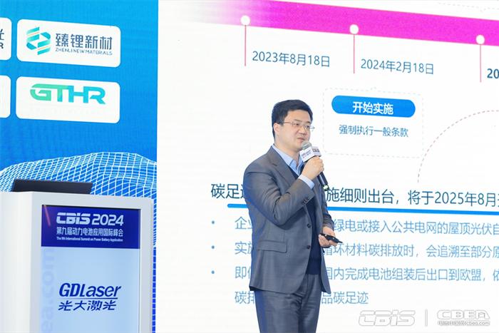 展湾科技闪耀CBIS2024，推动电池产业绿色低碳转型