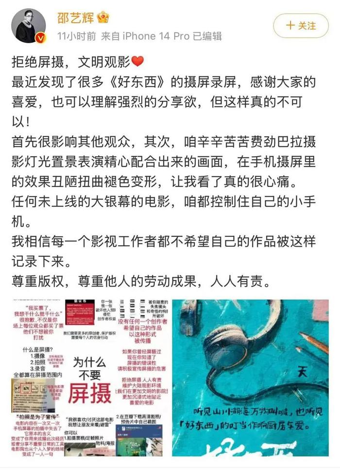 《好东西》导演发文：真的很心痛！这种行为屡禁不止，还涉嫌侵权？