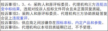 突发！大三甲设备采购，被多家供应商投诉…