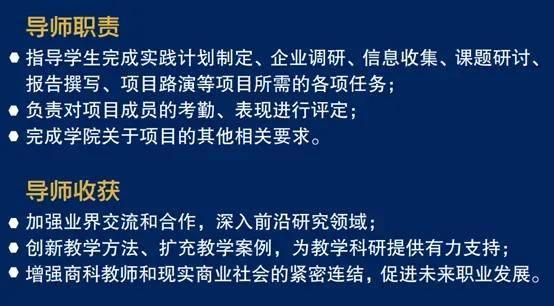 上海财经大学MBA第十届「新质生产力」整合实践项目发布，导师招募正式开启