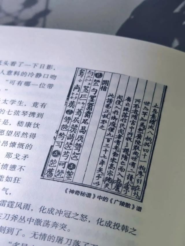 悦评丨栗树评《中国古代音乐史话》：理国乐文脉 展中华文明