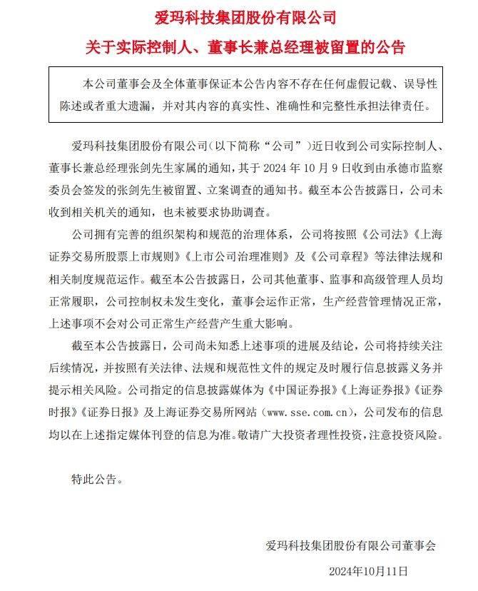 爱玛、新日业绩下滑，小牛继续亏损，“电鸡”巨头的三季度有点难