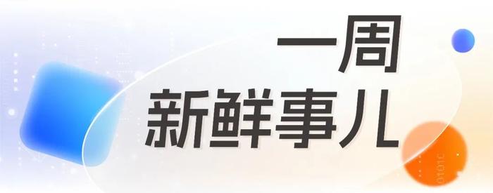 阿里事儿丨世界互联网大会：阿里展出AI查癌、虚拟购物，阿里云AI基础设施获奖​