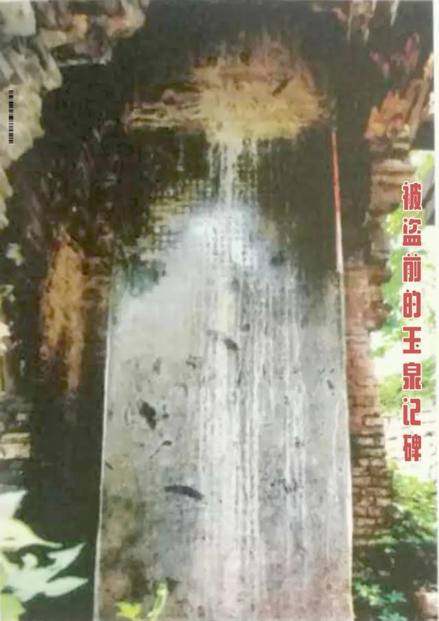 男子在江苏一公园内发现被盗元代“玉泉宫碑”,枣庄文物部门:正协调归还,警方已介入