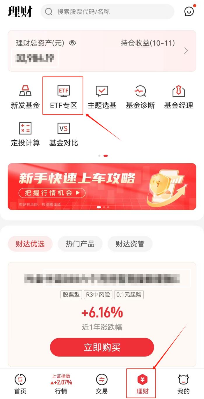 基金实操 | ETF首发，投资者如何获取第一手信息？