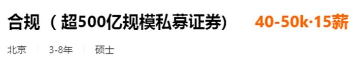 牵扯“调查风暴”的量化大厂，紧急招聘合规人才