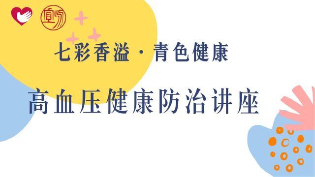 健康讲座、义诊咨询……下周精彩活动抢先看→