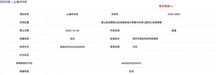 告别“房荒”！深圳山海丹华府419套房源拿证，南山9大新盘在路上