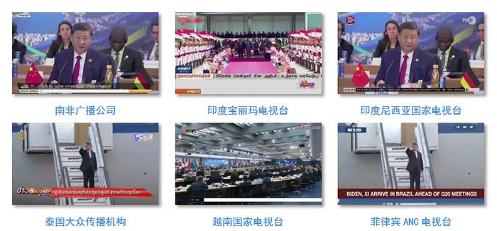 世界回响！总台关注习主席出席G20峰会，拉美之行报道再创传播纪录