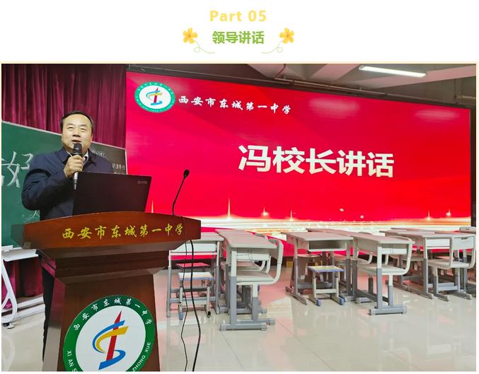 "慧"做班主任 "育"见新成长——东城一中2024-2025学年第一学期班主任沙龙活动