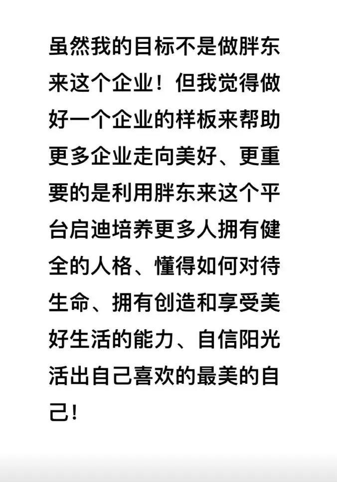 登上热搜！于东来连更11条动态