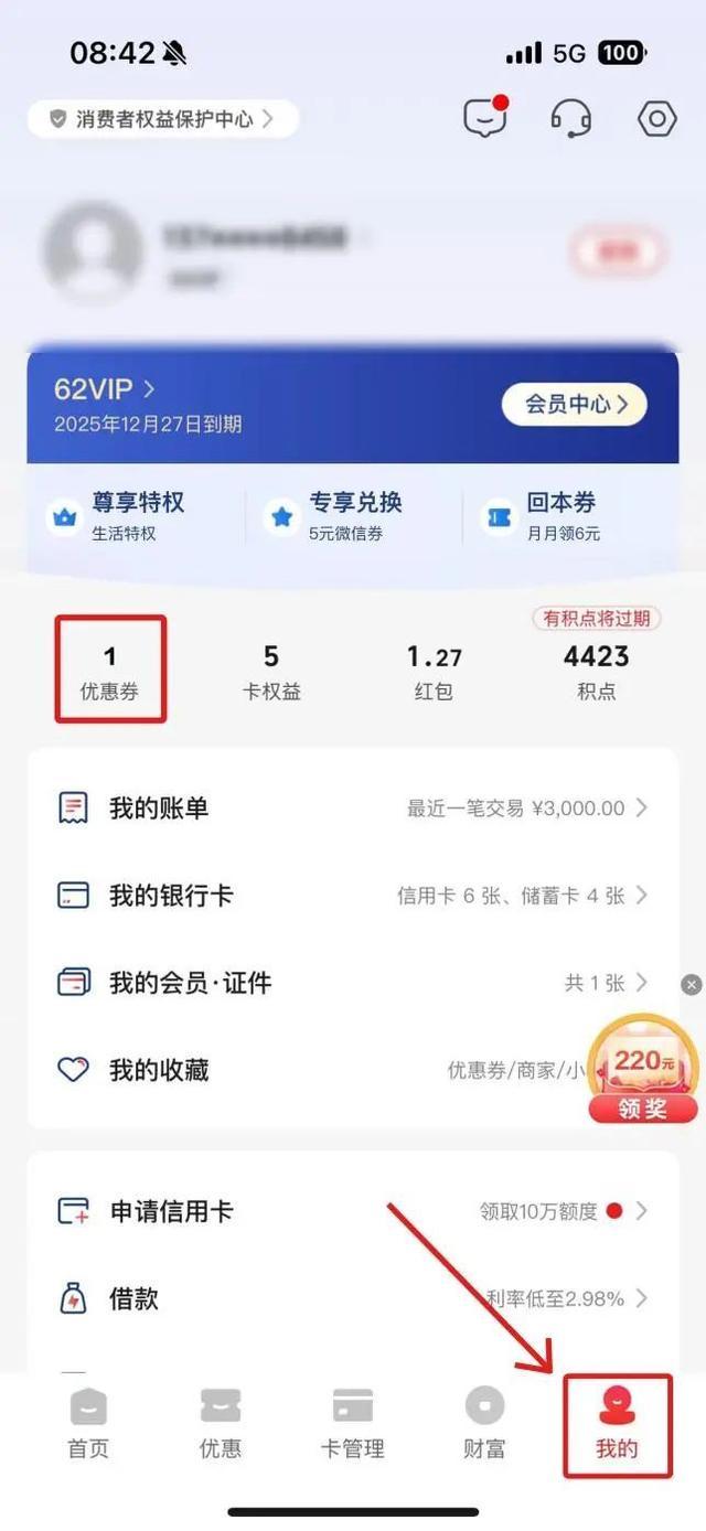 10点准时开抢！“乐品上海”消费券又来啦