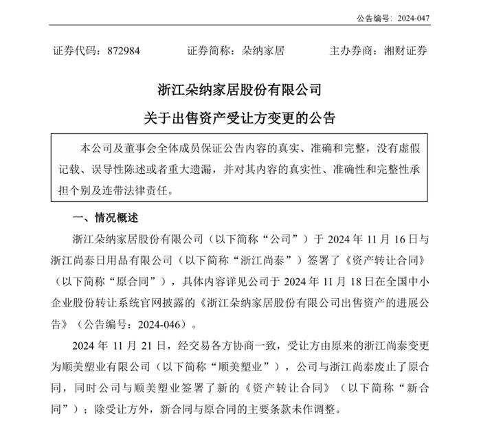 九牧、恒洁、高仪、唯宝、东鹏、箭牌、惠达、浪鲸、瑞尔特、日丰、朵纳、玫瑰岛...最新动态