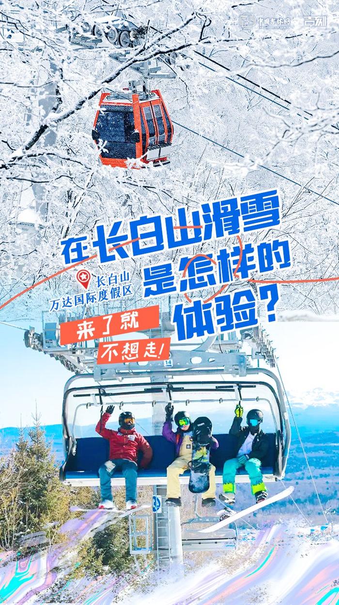 来吉林·过雪瘾｜一组高清大图~~开板喽！吉林新雪季开场就是这么passion！