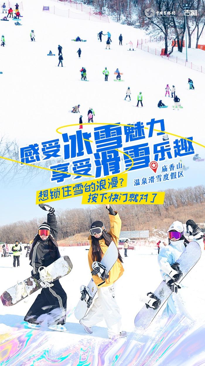 来吉林·过雪瘾｜一组高清大图~~开板喽！吉林新雪季开场就是这么passion！