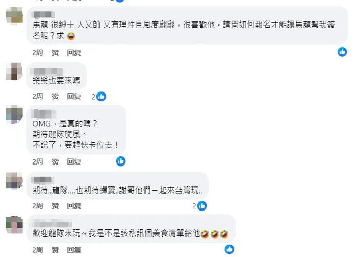 马龙、杨倩确定访台！台湾网友到处打听行程……