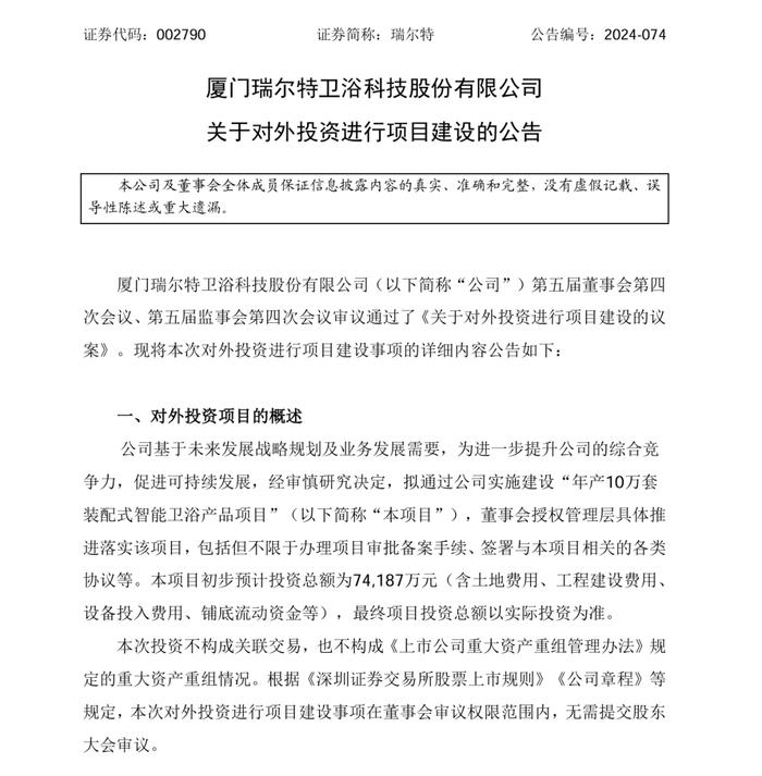 九牧、恒洁、高仪、唯宝、东鹏、箭牌、惠达、浪鲸、瑞尔特、日丰、朵纳、玫瑰岛...最新动态