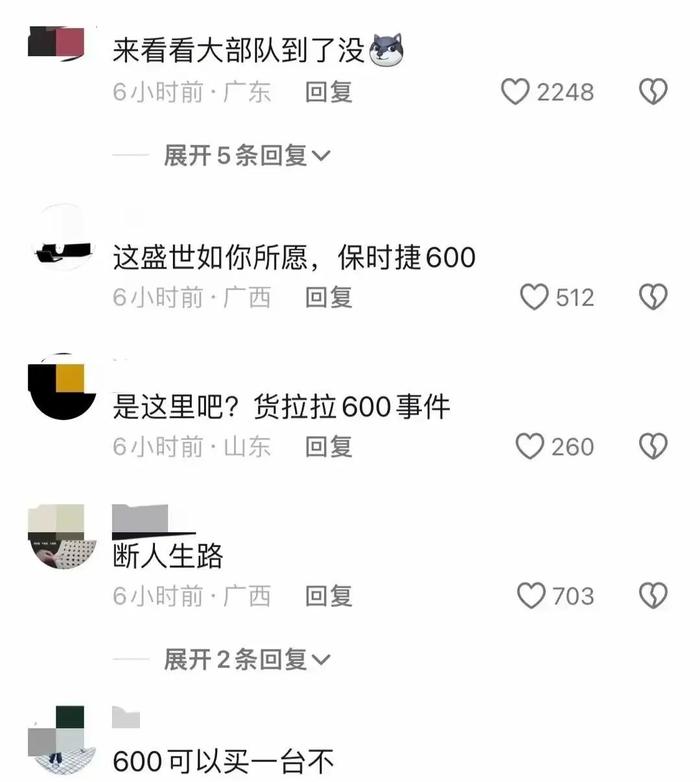 上海保时捷不付货拉拉司机600元运费，还投诉打人？保时捷致歉：涉事人员非本单位员工