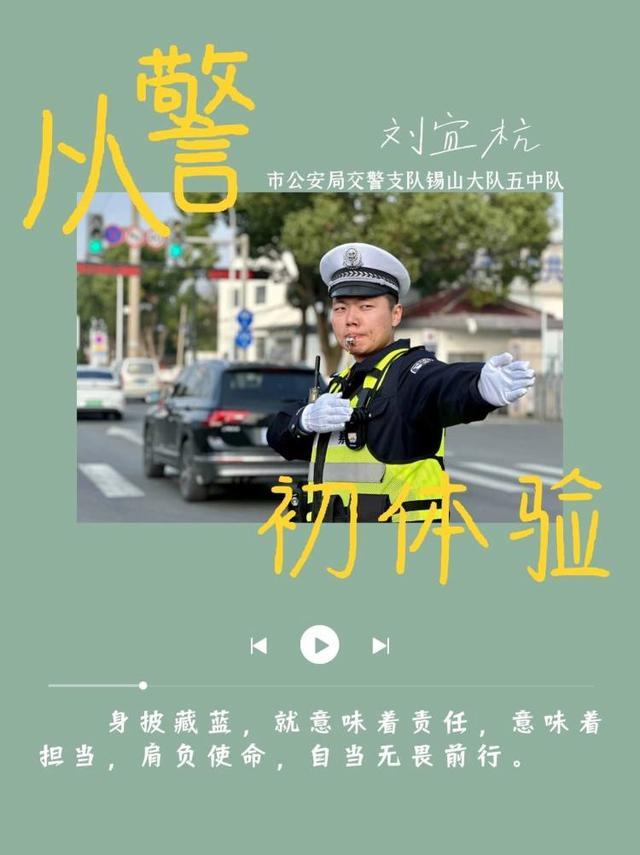 无锡公安：守护万家灯火，续写“新警察故事”