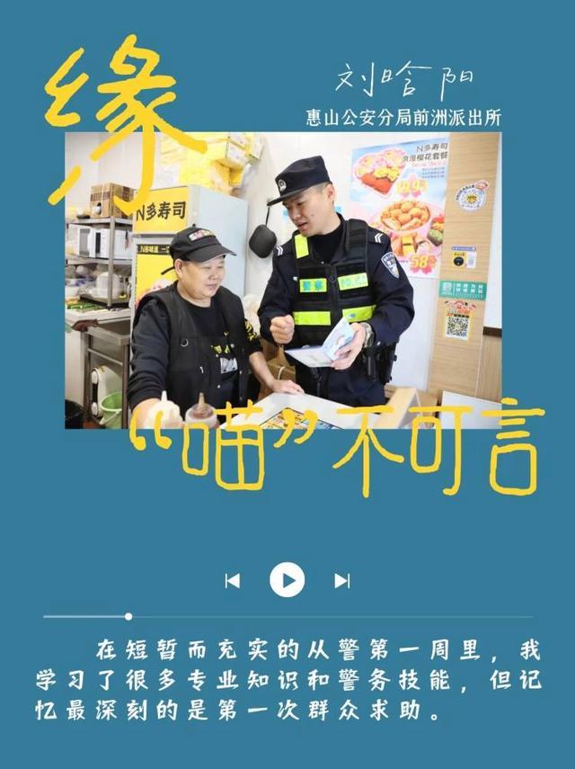 无锡公安：守护万家灯火，续写“新警察故事”