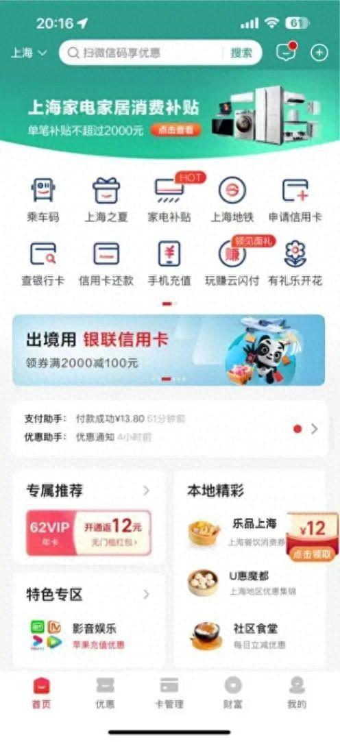 10点准时开抢！“乐品上海”消费券又来啦