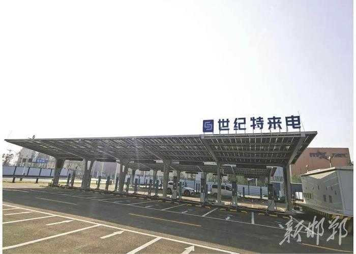 邯郸加快推进新能源充电基础设施建设 主城区形成半径2公里充电服务圈