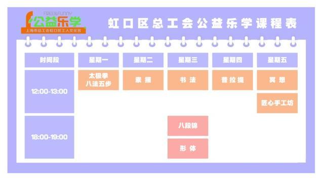 报名啦！公益乐学新课即将上线