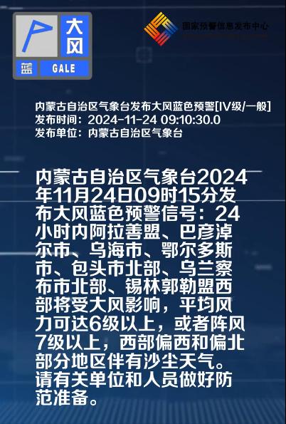 局地有大暴雪！内蒙古气温震荡剧烈，呼和浩特24小时内降温10℃以上！