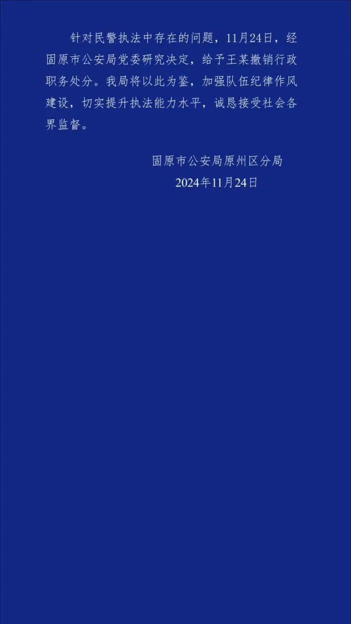 警方通报“派出所执法人员殴打小学生”！派出所副所长停职