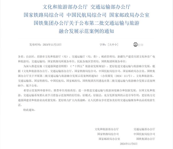 视频丨广西唯一！这个景区入选全国第二批示范案例