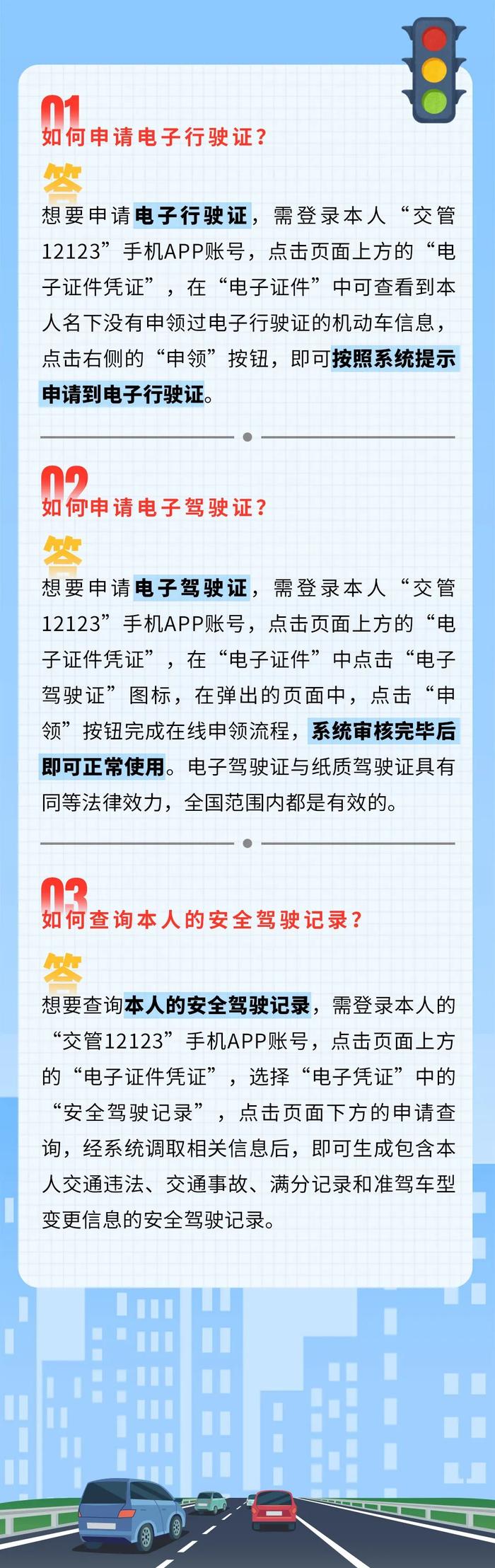 【温馨提示】定了，廊坊12月2日全面推广应用……