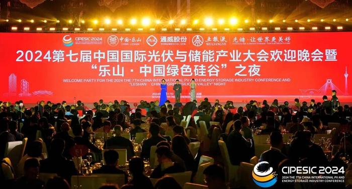 十大亮点！2024第七届中国国际光伏与储能产业大会成绩单隆重发布！