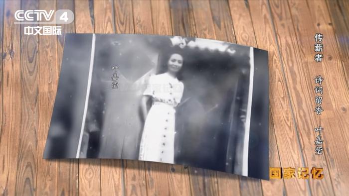 “诗词的女儿”叶嘉莹逝世，享年100岁