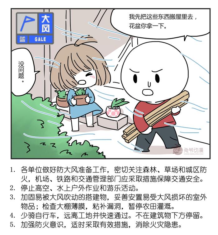 【受权发布】北京市11月25日09时00分发布大风蓝色预警