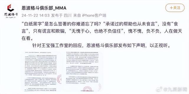 王宝强及其公司被举报涉嫌诈骗，成都警方通报：系民事纠纷，不属于公安机关管辖范围