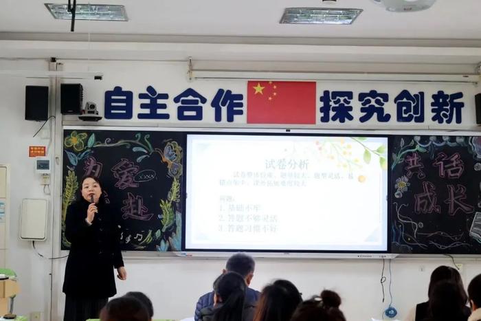 西安市未央区东前进小学家长会活动