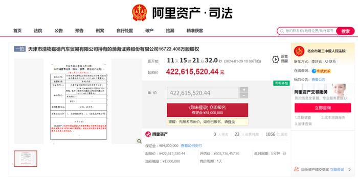 在IPO审核中的某证券拟被罚没226万！还有一家券商因2项保荐业务违规，罚没超千万元