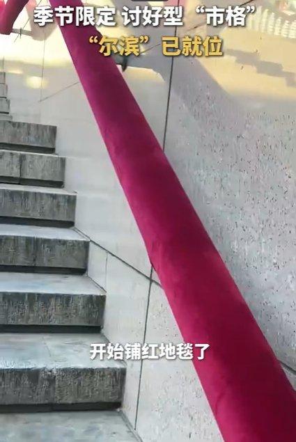 哈尔滨 讨好型市格已就位，网友：哈尔滨媚南……