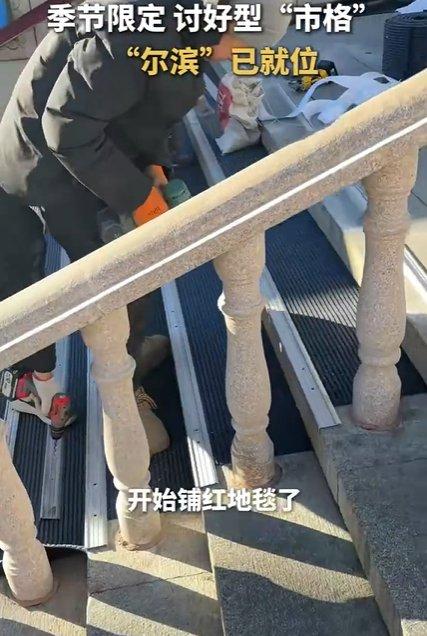 哈尔滨 讨好型市格已就位，网友：哈尔滨媚南……