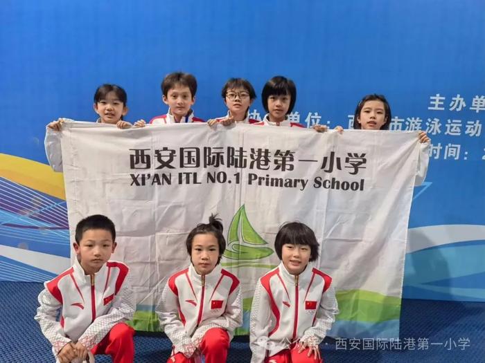 西安国际陆港一小学子在2024年西安市少年儿童游泳系列赛中喜获佳绩