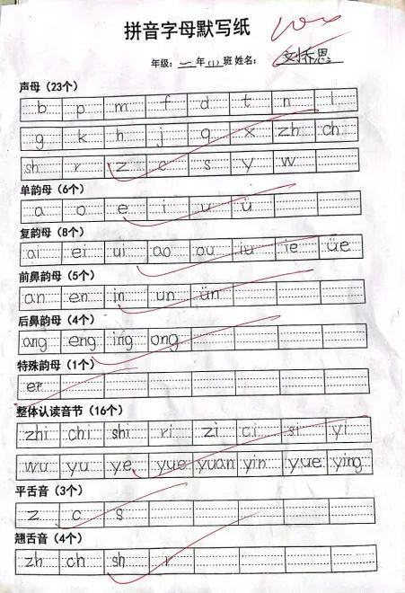 灞桥区宇航小学2024-2025-1一年级语文学科节活动