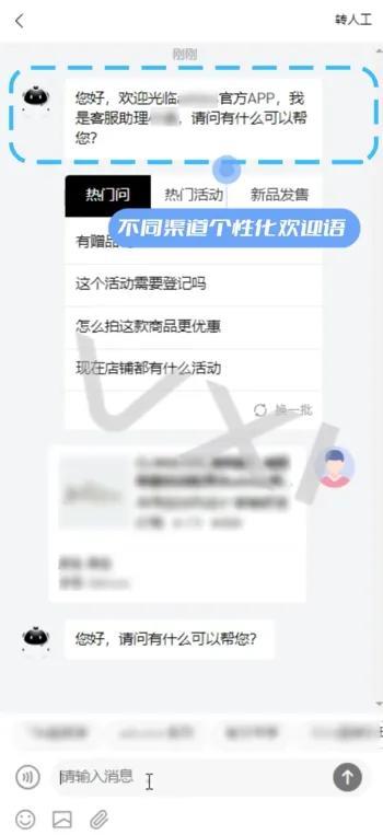 顾客咨询后没有下文？AI个性化服务助力销转提升