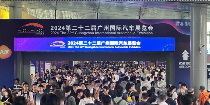 2024广州国际车展圆满闭幕 | 2025广州国际车展将于2025年11月21日至30日举办