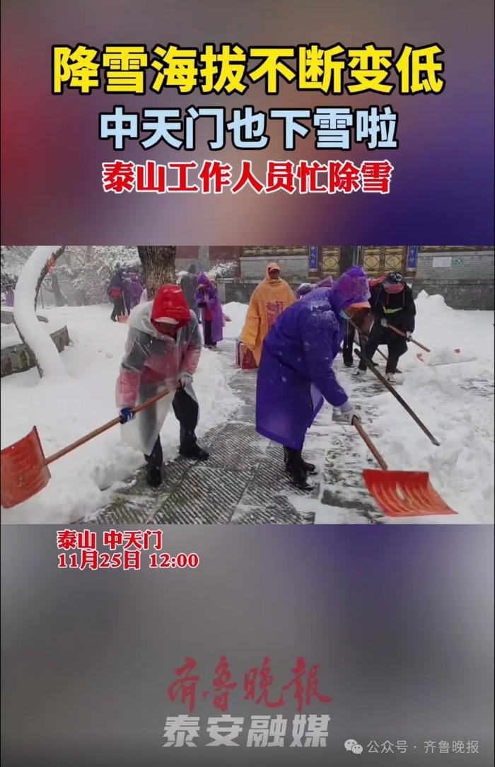 济南今冬第一场雪，开下！山东这里积雪已达暴雪等级！最新雨雪寒潮预报