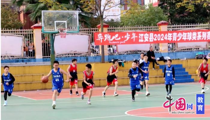 奔跑吧·少年！宜宾江安2024年秋期中小学生运动会激情开赛