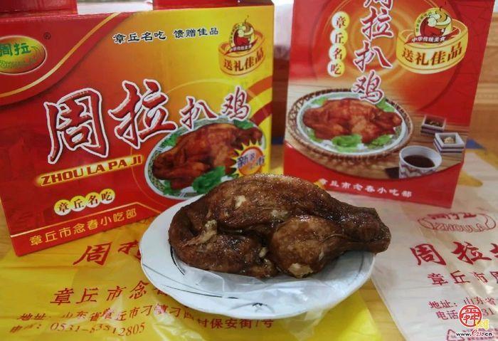 “这里是章丘!”·美食篇·刁镇街道