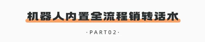 顾客咨询后没有下文？AI个性化服务助力销转提升